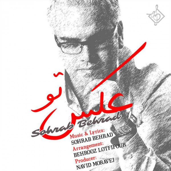 دانلود آهنگ عکس تو